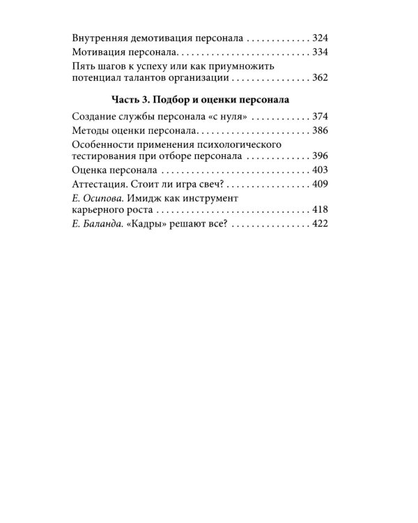 Психология успеха: от мотивации к результату