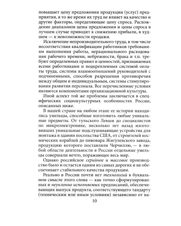 Психология успеха: от мотивации к результату