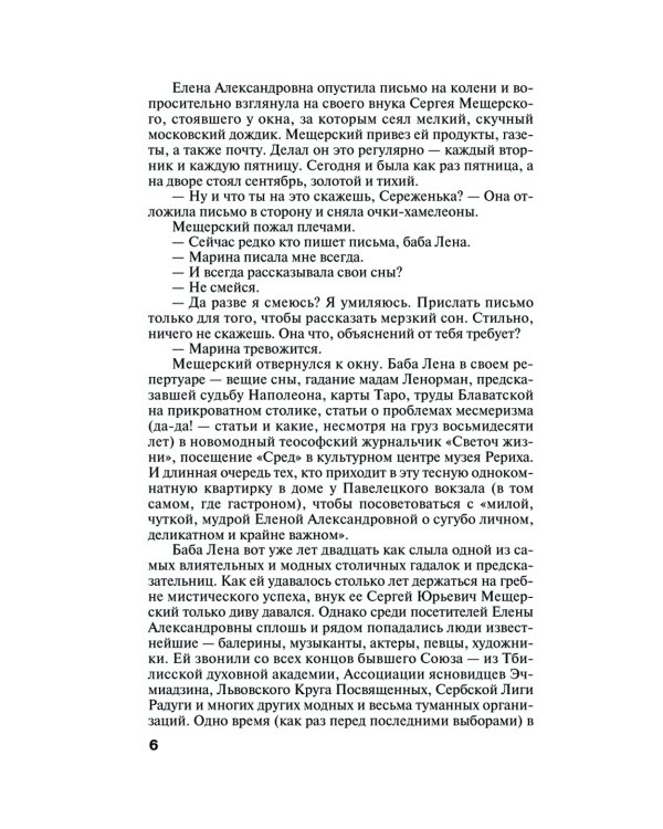 Темный инстинкт: роман