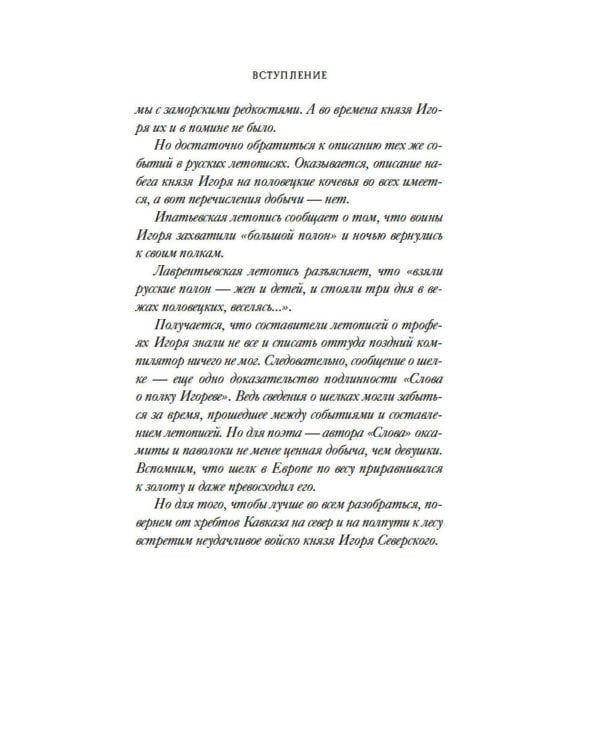 1185 год. Запад