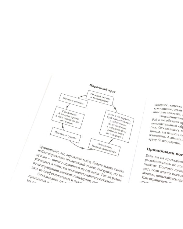 Близко к сердцу: Как жить, если вы слишком чувствительный человек; Терапия настроения (комплект из 2-х книг)