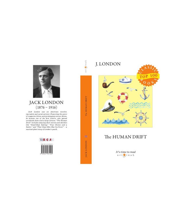 The Human Drift = Дрейф человека: на англ.яз