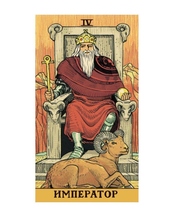 Таро Последствий (без рамки)