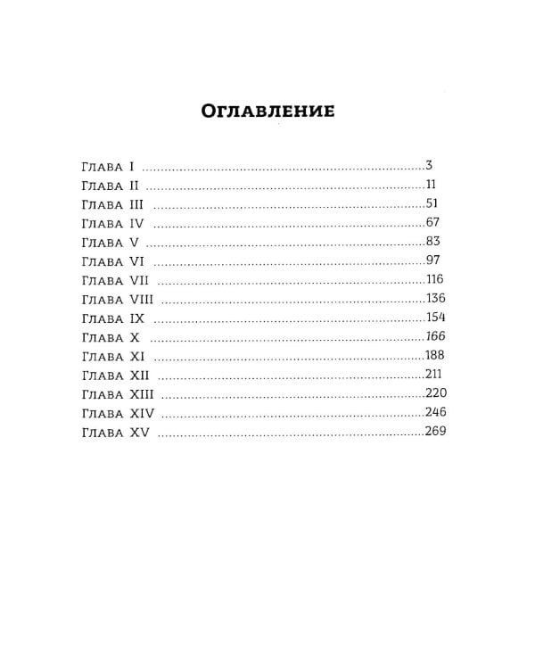 Посмертные записки Пиквикского клуба: роман в двух томах. Т. 1