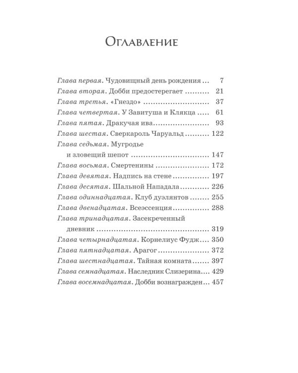 Весь Гарри Поттер +  Проклятое дитя (комплект из 8-ми книг)