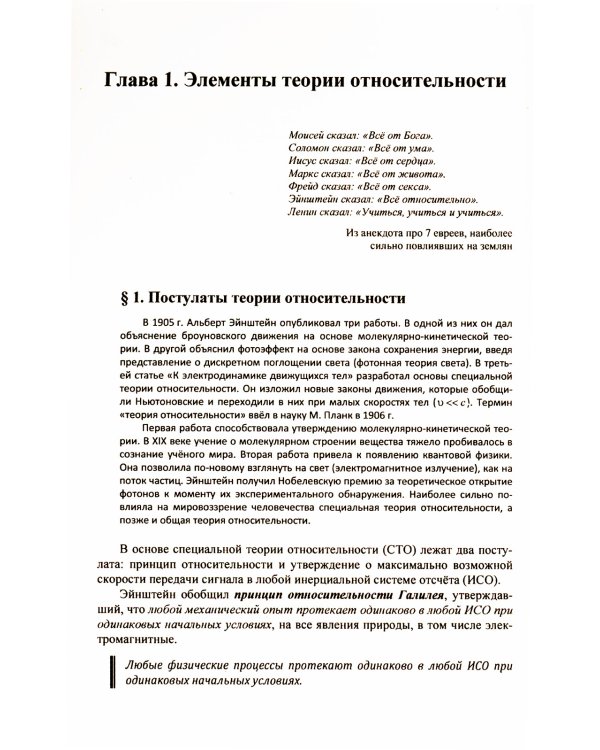 Физика: дойти до самой сути! Атомная и ядерная физика. 2-е изд., стер