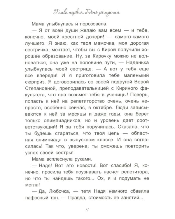 Я выбираю краски