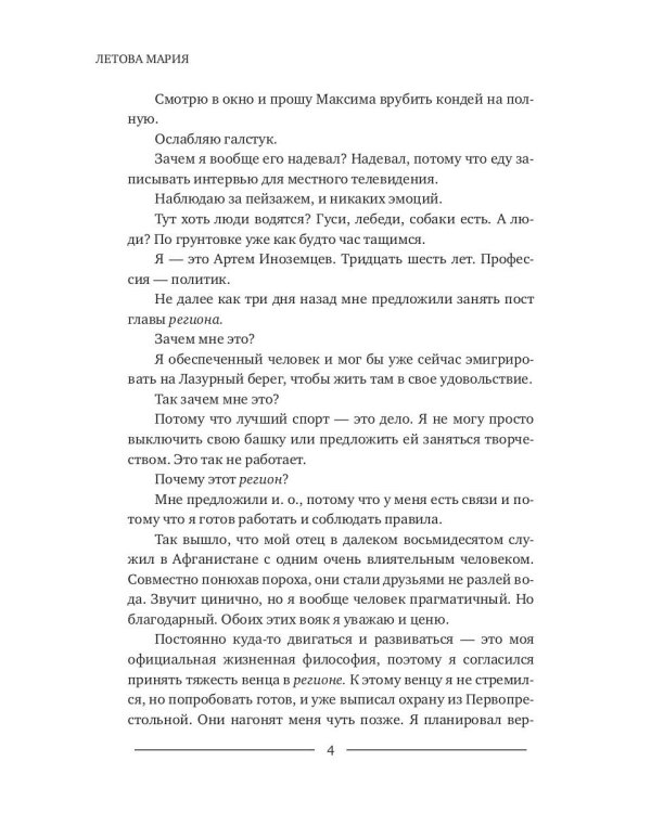 По моим правилам