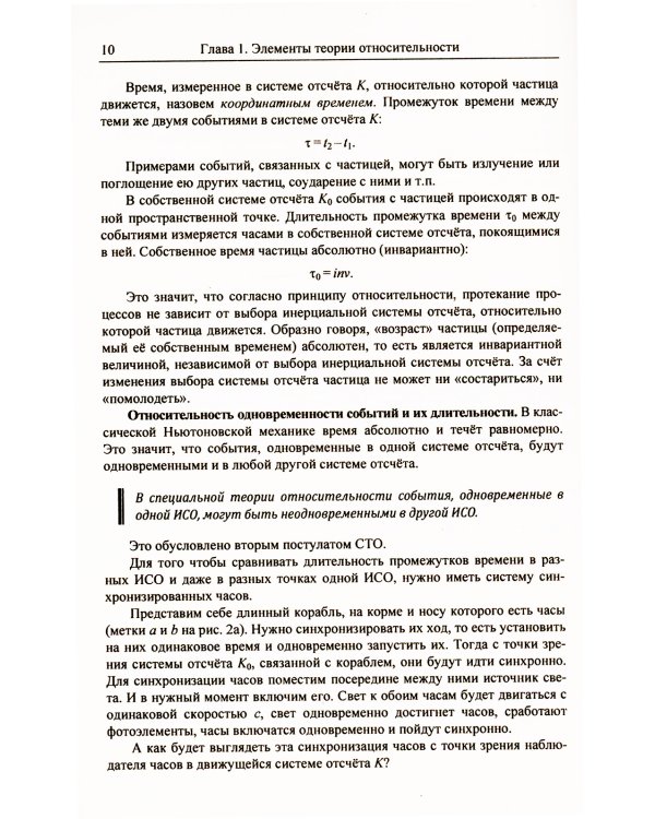 Физика: дойти до самой сути! Атомная и ядерная физика. 2-е изд., стер