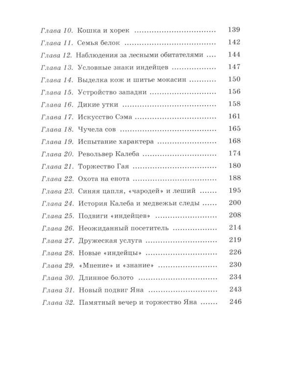 Маленькие дикари