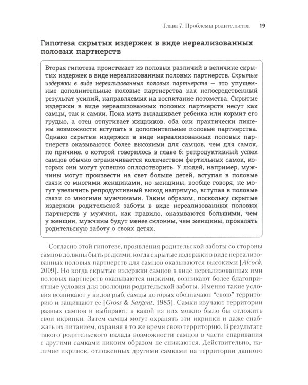 Эволюционная психология: новая наука о человеческой психике. Т. 2: Человек и общество
