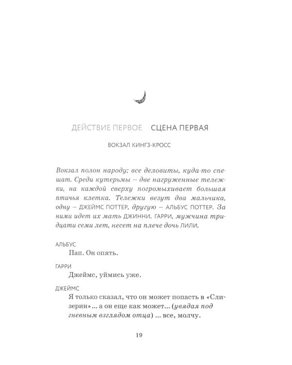 Весь Гарри Поттер +  Проклятое дитя (комплект из 8-ми книг)