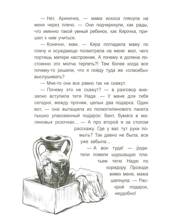 Я выбираю краски