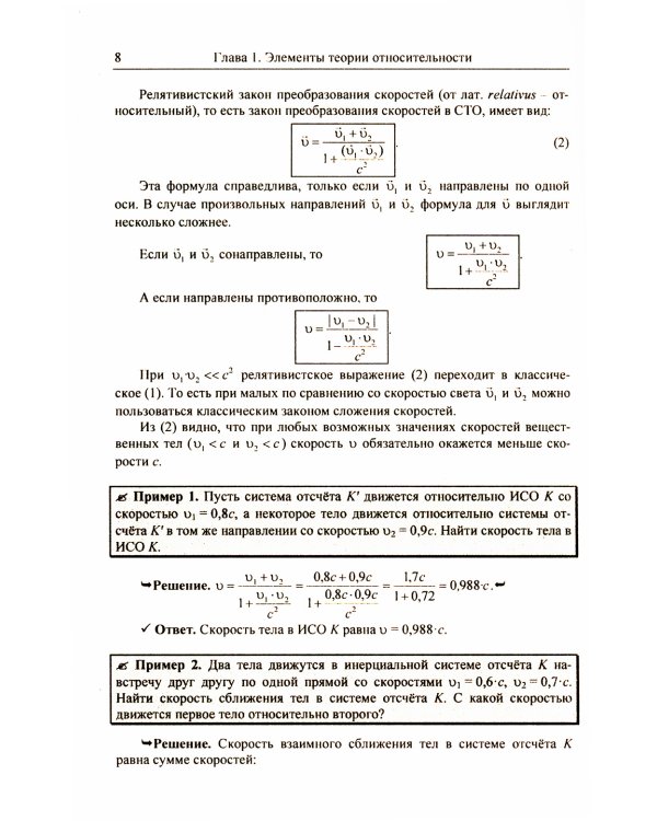 Физика: дойти до самой сути! Атомная и ядерная физика. 2-е изд., стер