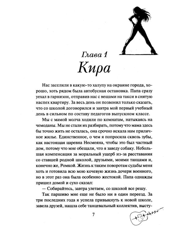 На бешеной скорости