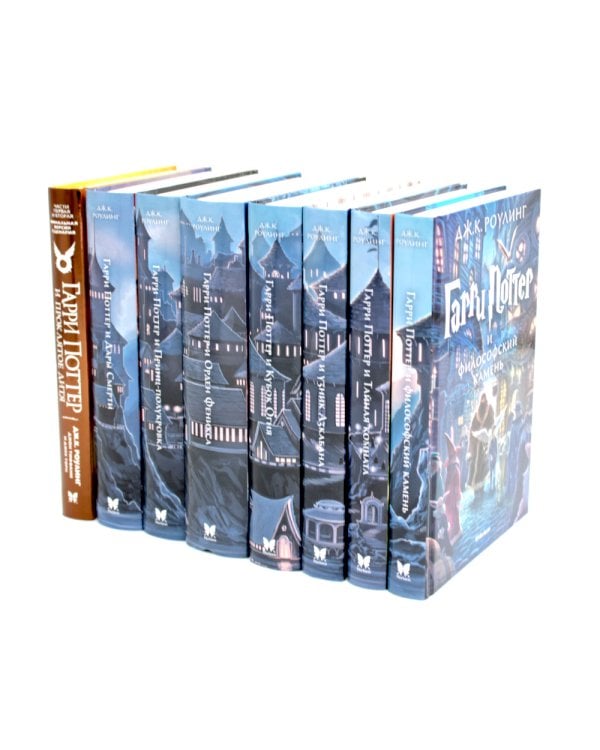 Весь Гарри Поттер +  Проклятое дитя (комплект из 8-ми книг)