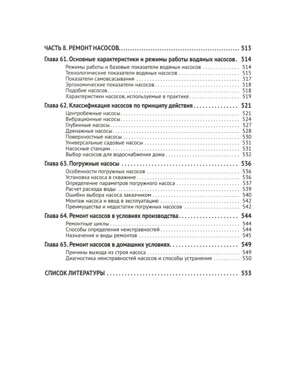 Справочник по ремонту электрооборудования с онлайн ресурсами через QR-коды