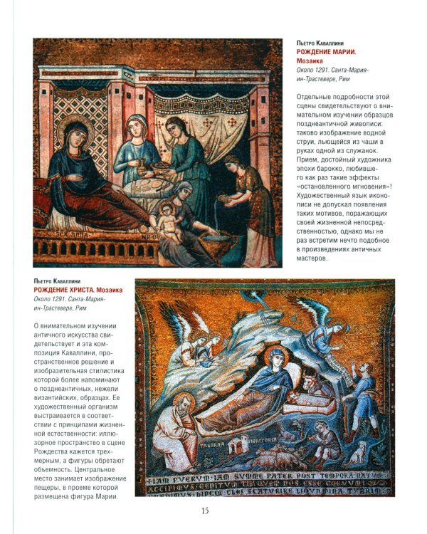 Шедевры Итальянского Возрождения. Леонардо, Рафаэль, Тициан и другие великие мастера