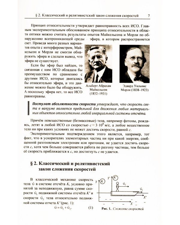 Физика: дойти до самой сути! Атомная и ядерная физика. 2-е изд., стер