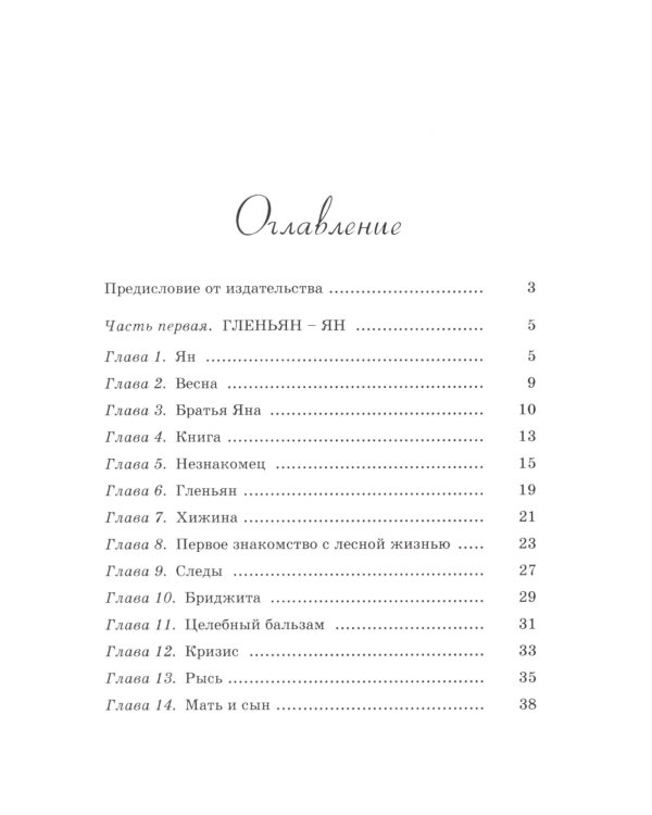 Маленькие дикари