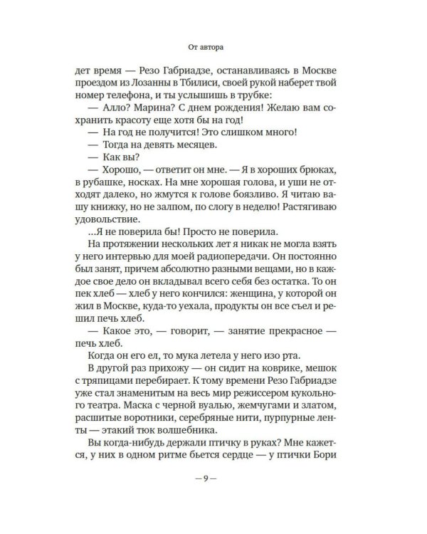 Учись видеть. Уроки творческих взлетов