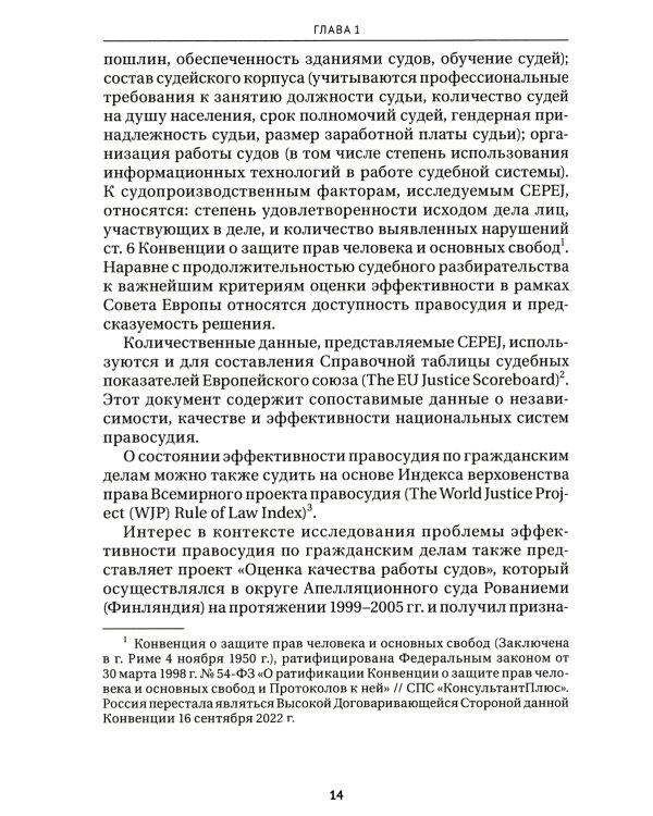 Задачи гражданского судопроизводства: монография