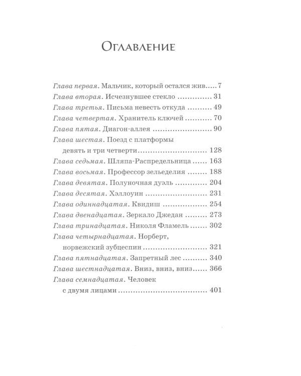 Весь Гарри Поттер +  Проклятое дитя (комплект из 8-ми книг)