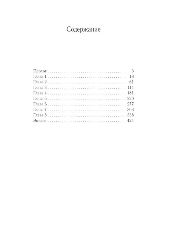 Наемник. Грань возможного