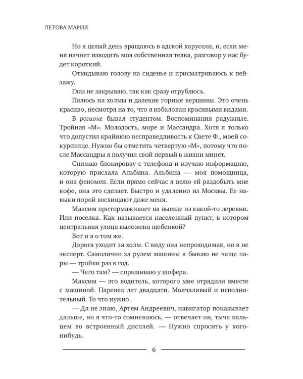 По моим правилам