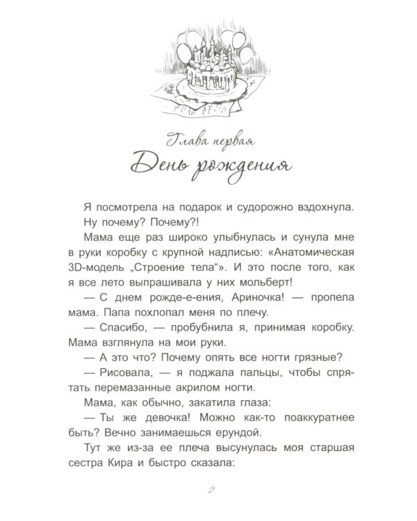 Я выбираю краски