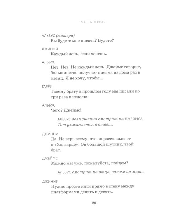 Весь Гарри Поттер +  Проклятое дитя (комплект из 8-ми книг)