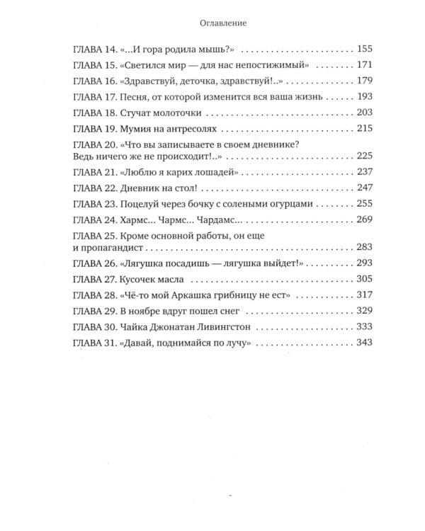 Учись видеть. Уроки творческих взлетов