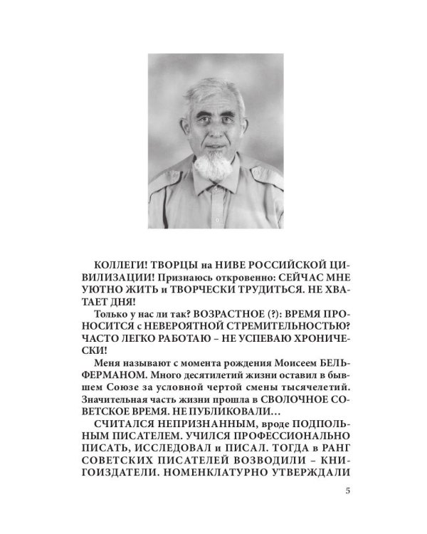 Характер-судьба и жизнь-лафа. Т. 2