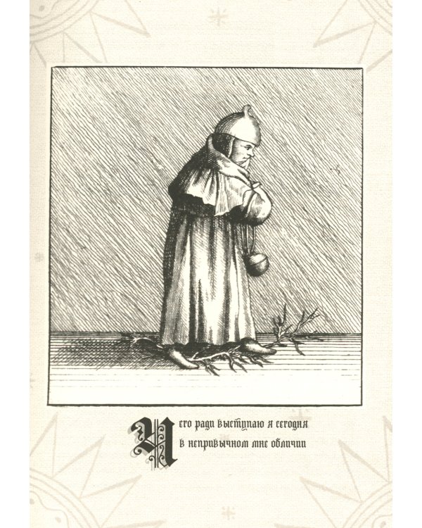 Похвальное слово Глупости