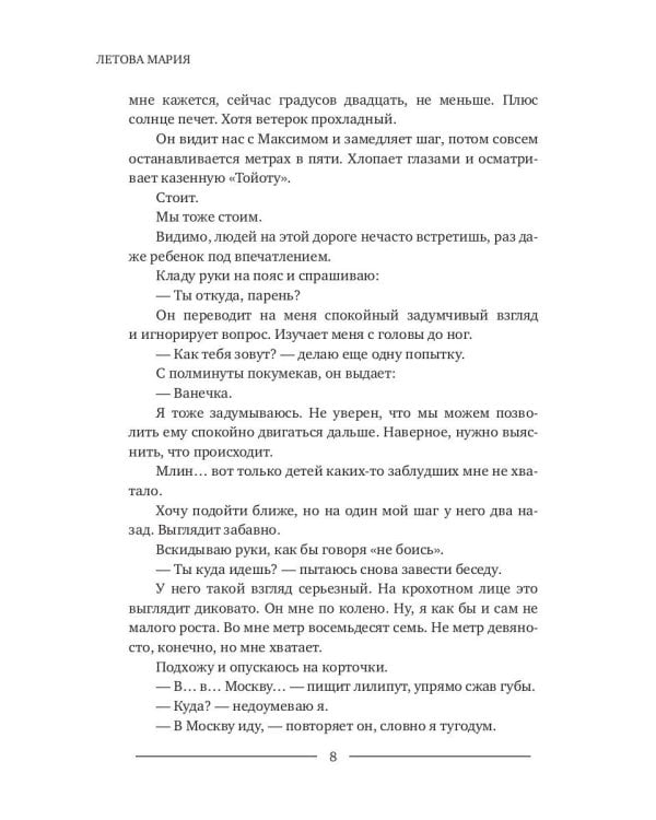 По моим правилам