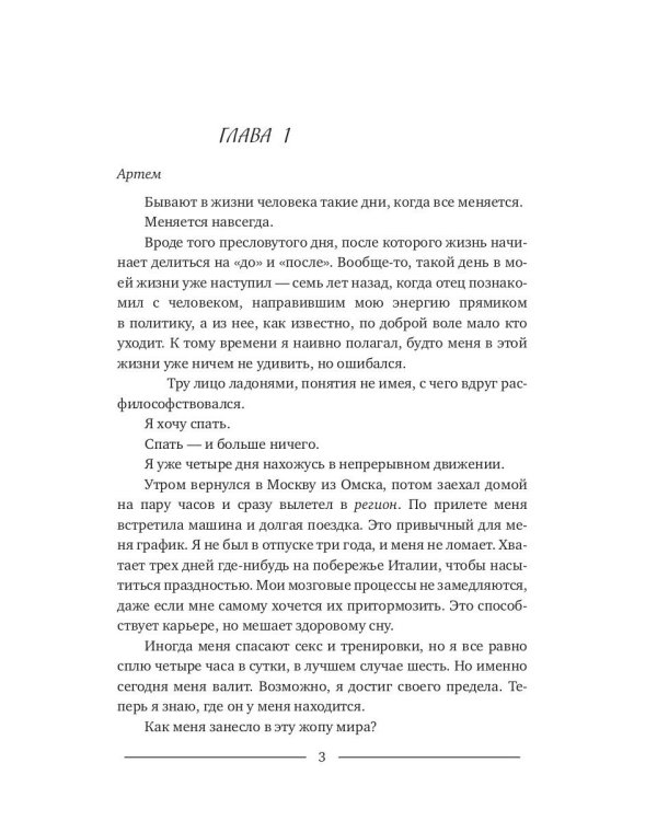 По моим правилам