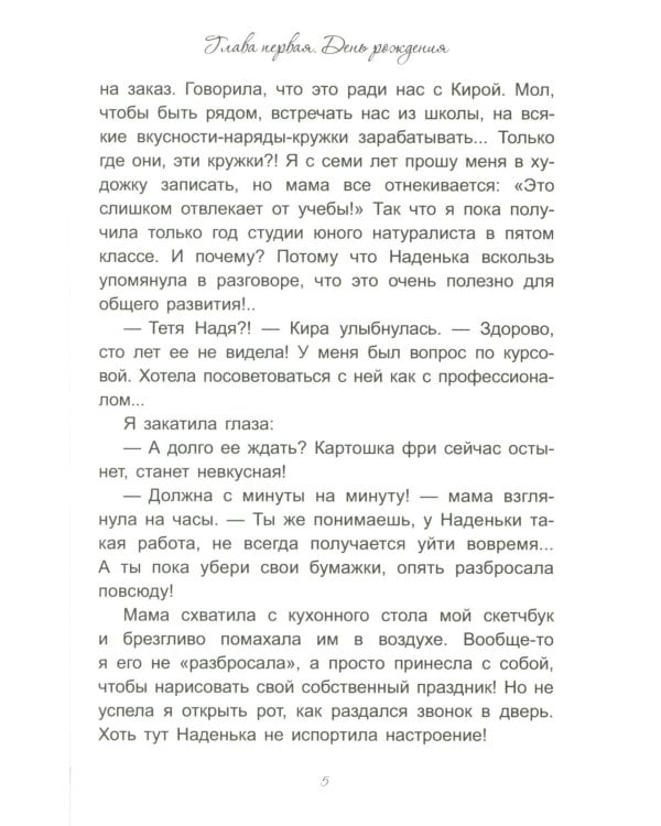 Я выбираю краски