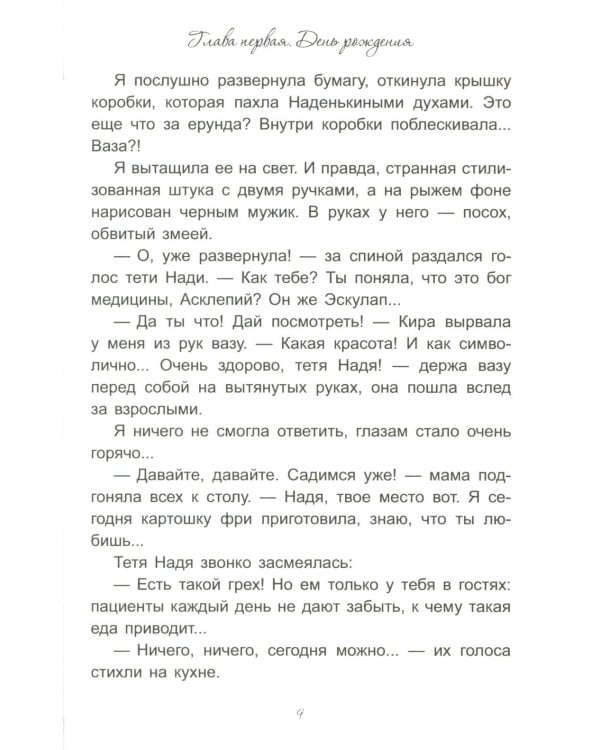 Я выбираю краски