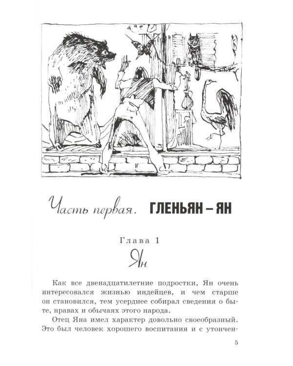 Маленькие дикари