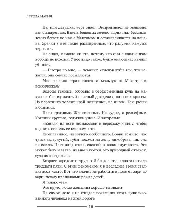 По моим правилам