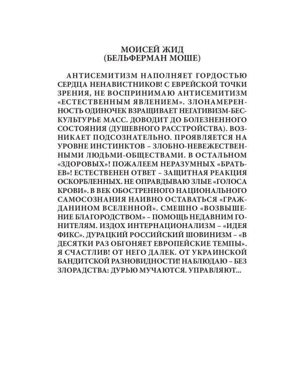 Характер-судьба и жизнь-лафа. Т. 2