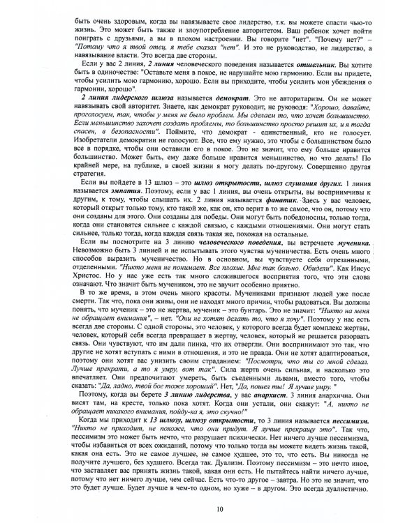 Астромеханика любви и смерти