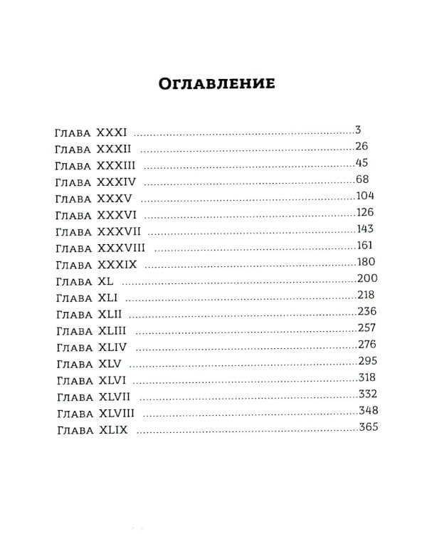 Посмертные записки Пиквикского клуба. Т. 2