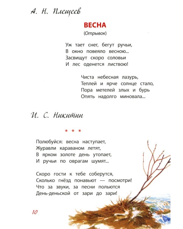 Времена года