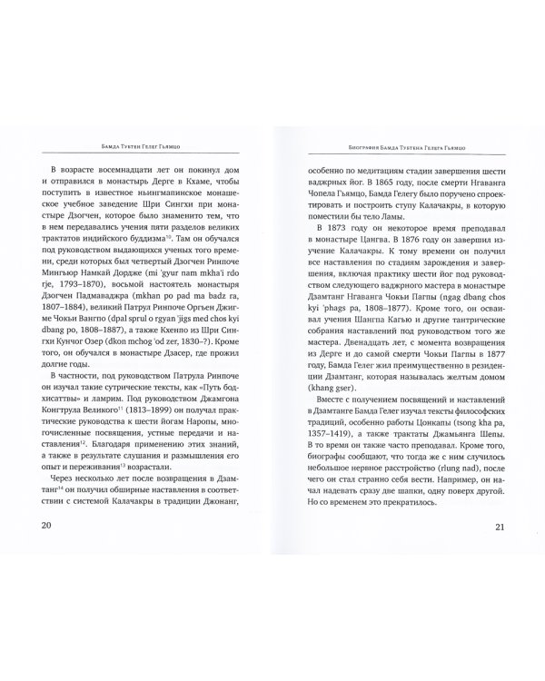 Колесница, доставляющая в царство Четырех Кай