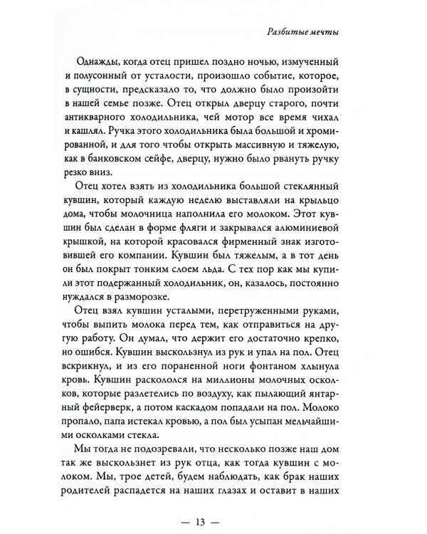 Помоги! Я воспитываю ребенка одна