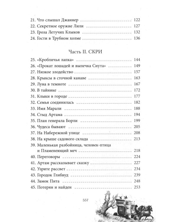 Сага о семье Игиби (комплект из 3-х книг)