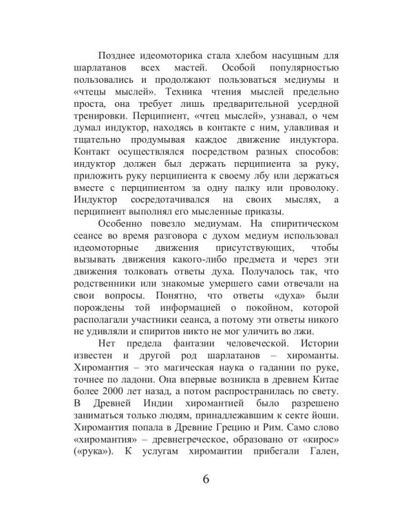 Секреты красивых рук