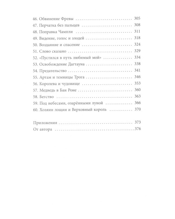 Сага о семье Игиби (комплект из 3-х книг)