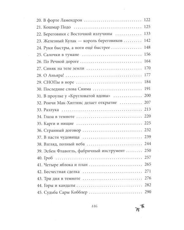 Сага о семье Игиби (комплект из 3-х книг)